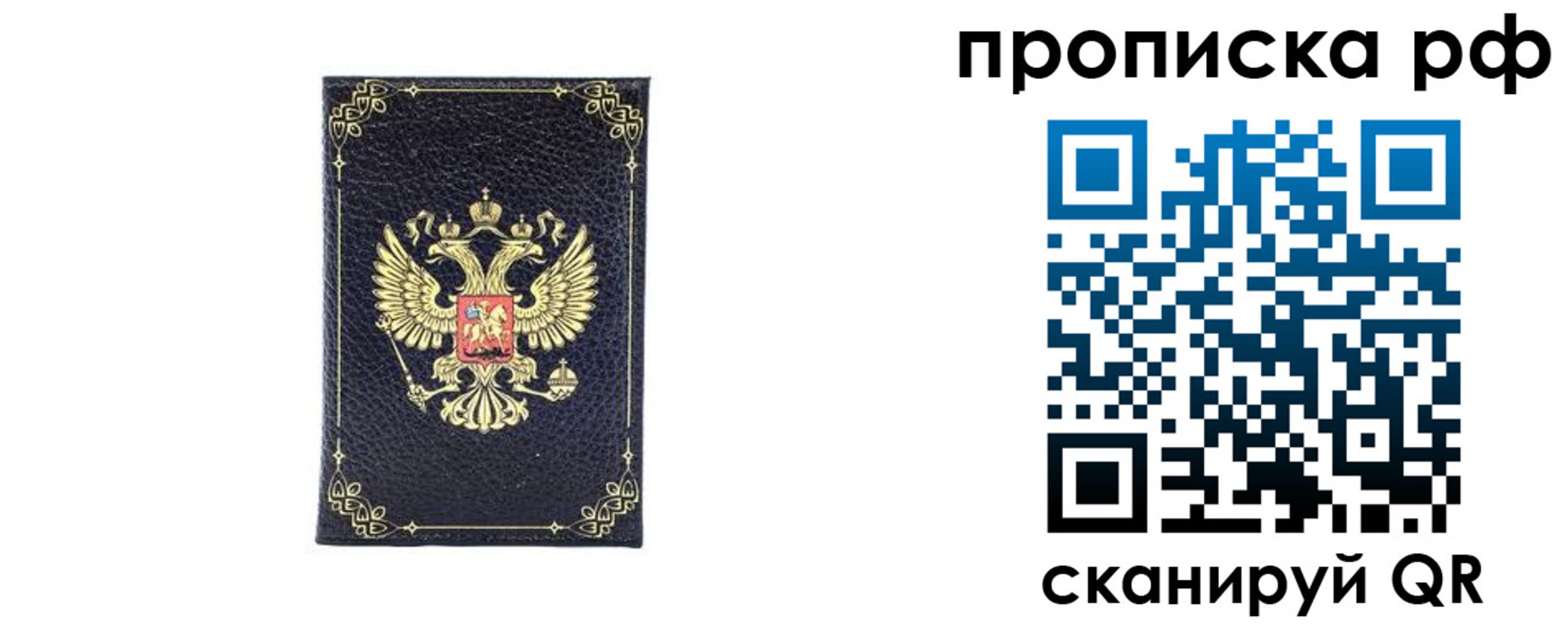 прописка для школы в Рузе