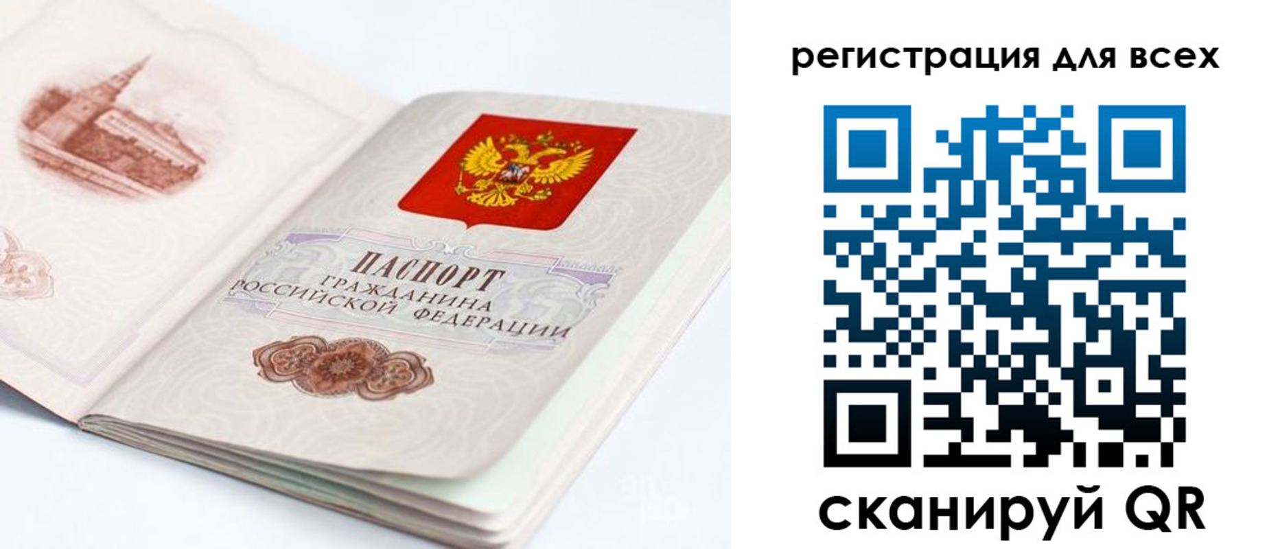 регистрация для школы в Рузе
